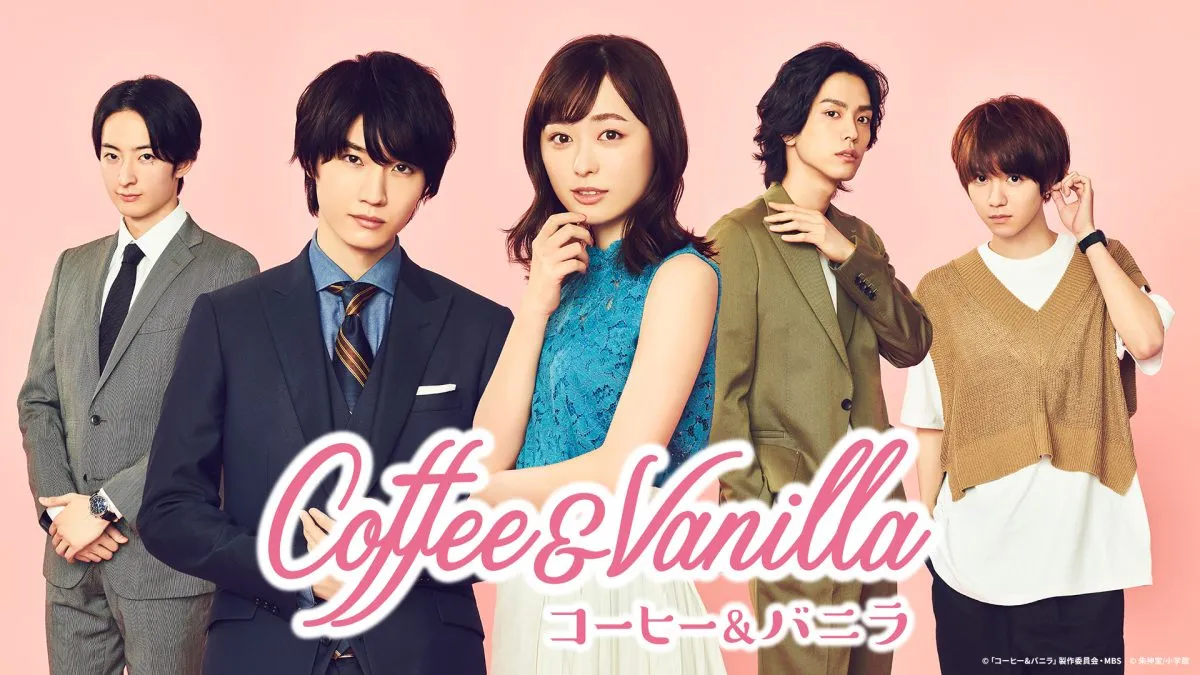 『コーヒー&バニラ』【9月10日(水)配信】
